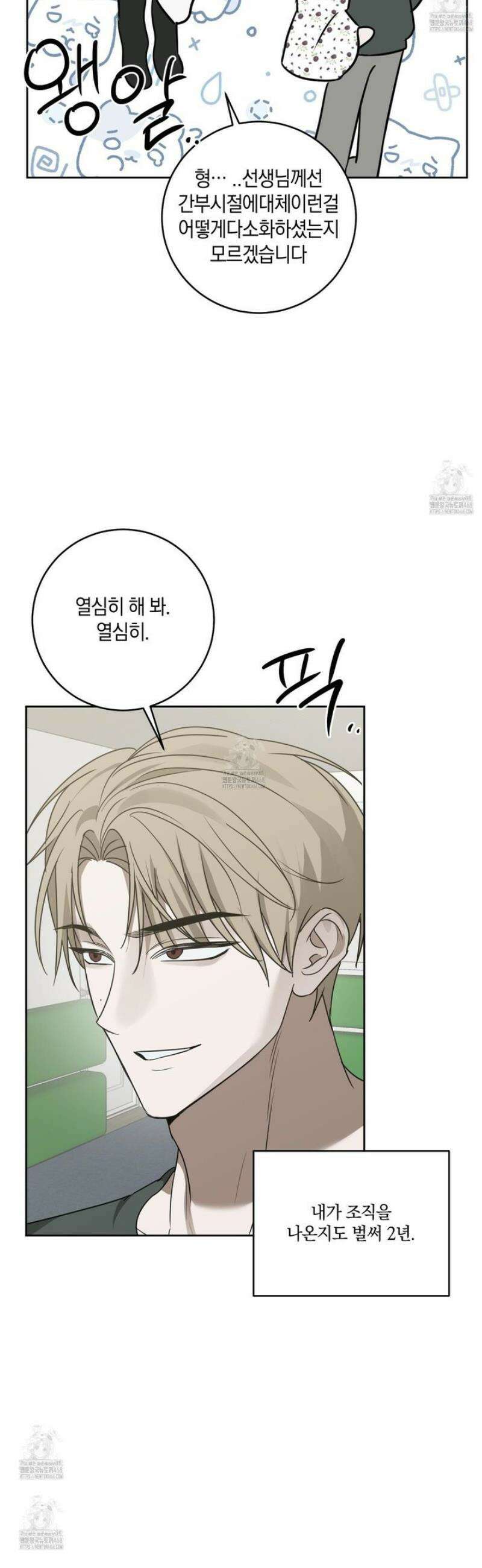 녹음의 화원 27화 [최종화] 13