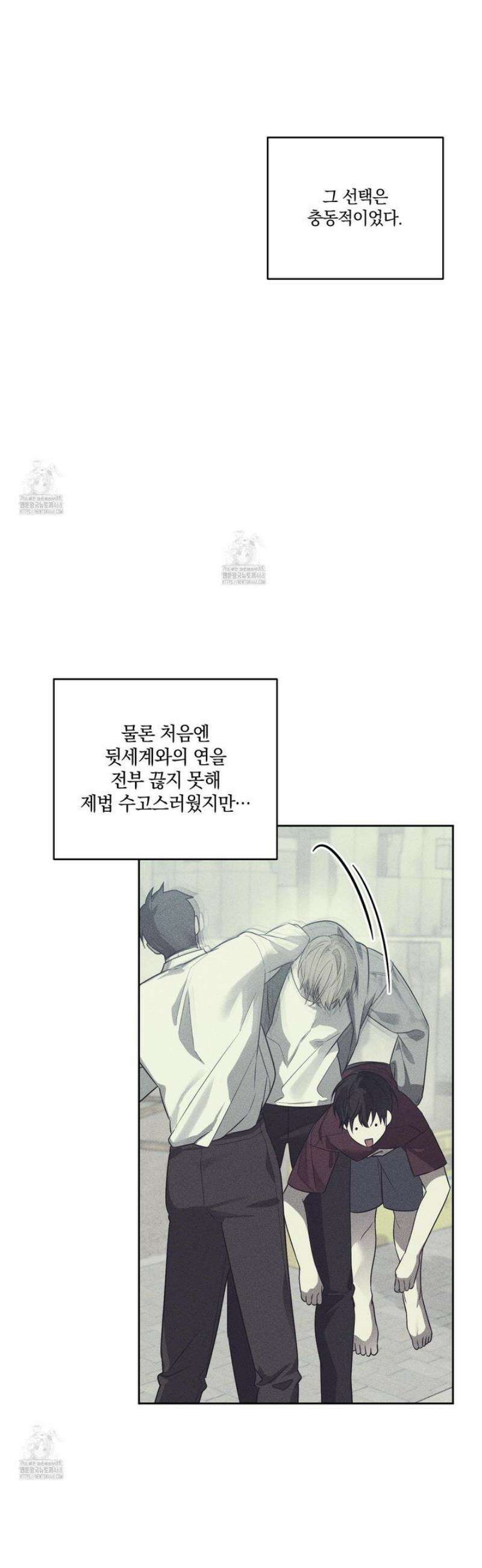 녹음의 화원 27화 [최종화] 17