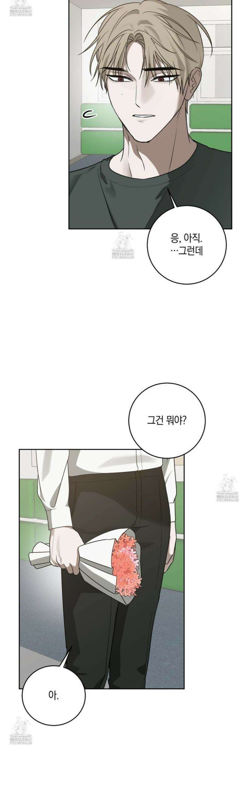 녹음의 화원 27화 [최종화] 21