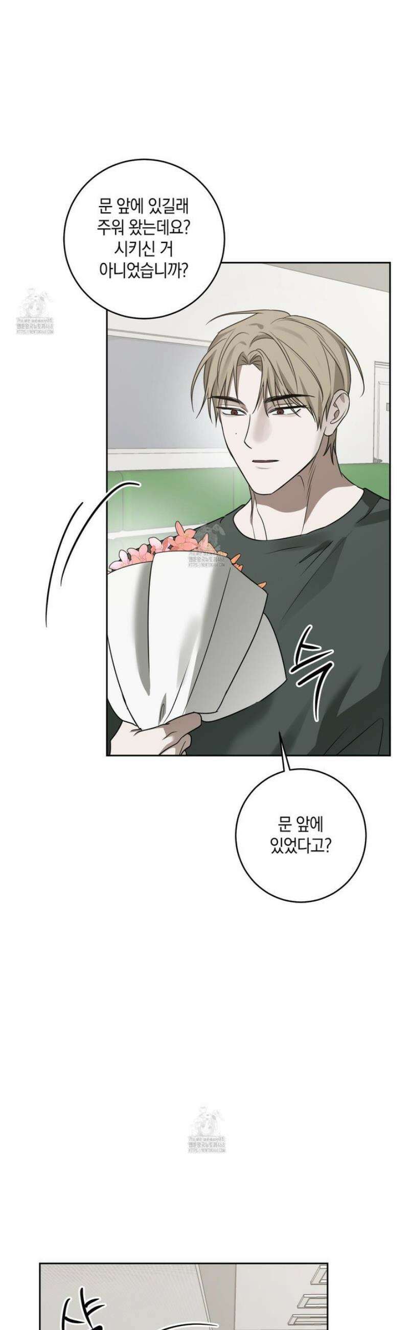 녹음의 화원 27화 [최종화] 22