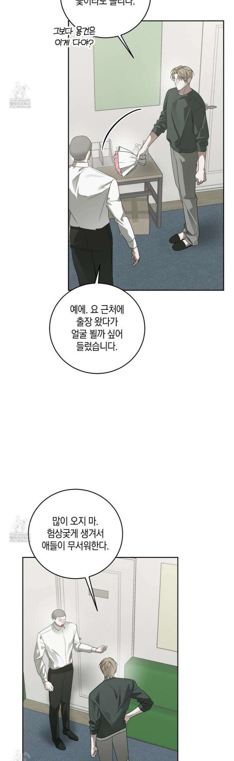 녹음의 화원 27화 [최종화] 24