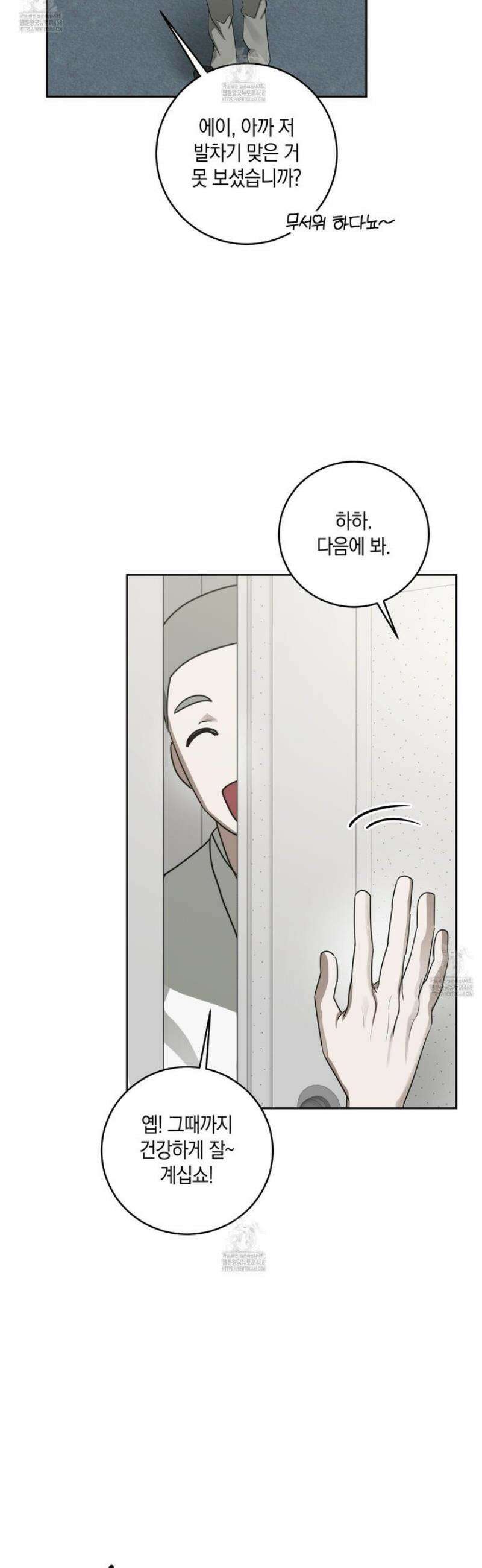 녹음의 화원 27화 [최종화] 25
