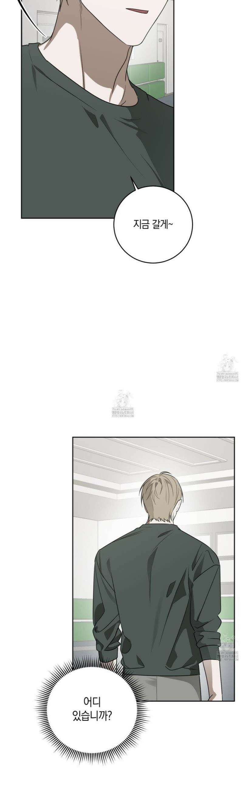 녹음의 화원 27화 [최종화] 27