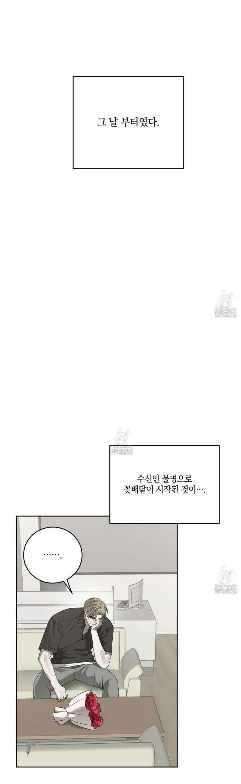 녹음의 화원 27화 [최종화] 28