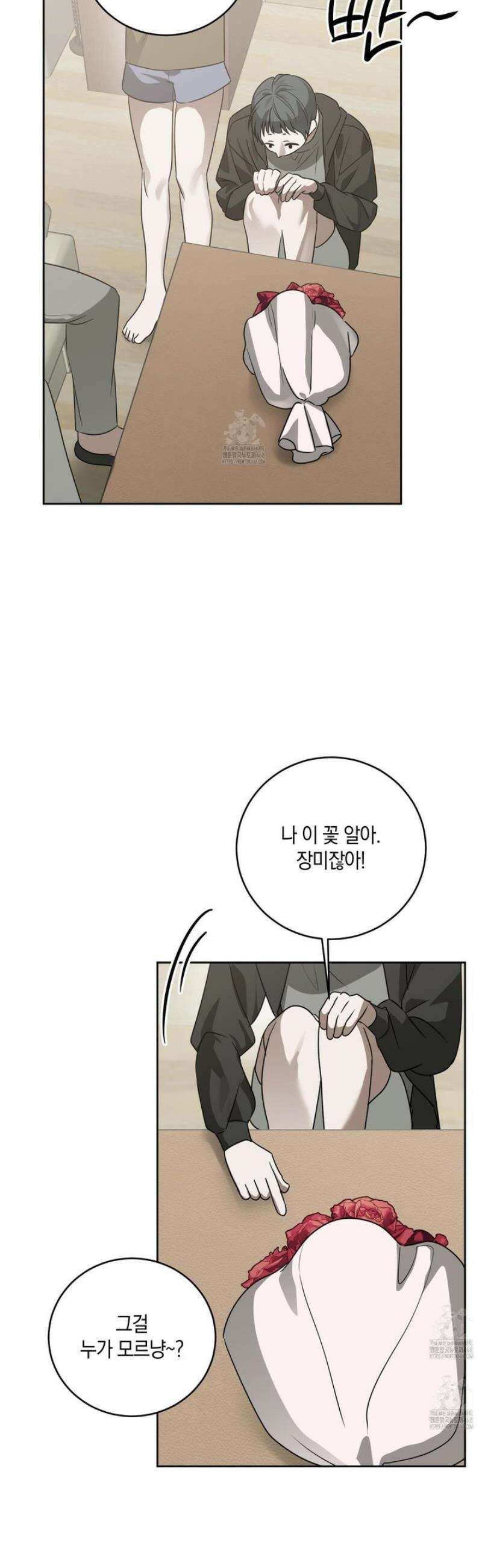 녹음의 화원 27화 [최종화] 30