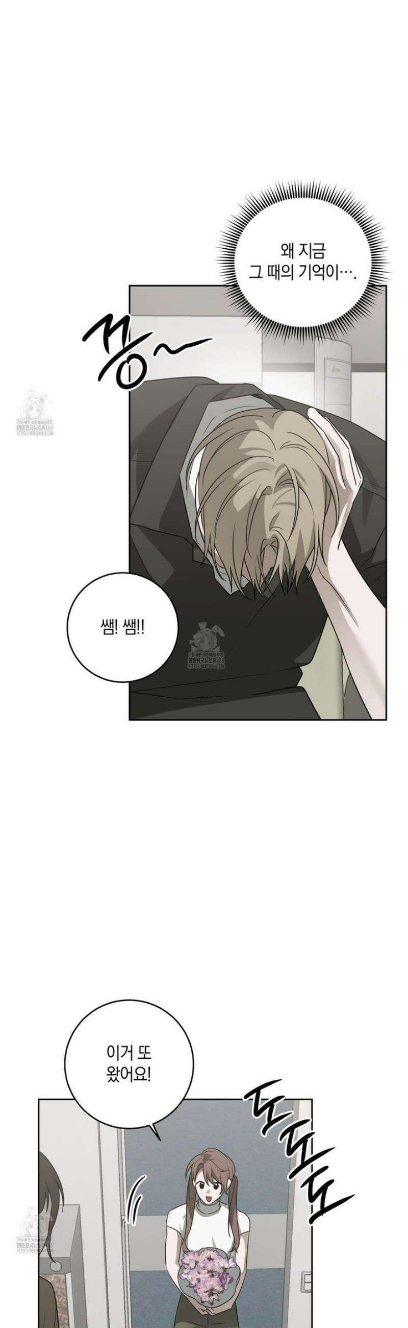 녹음의 화원 27화 [최종화] 33