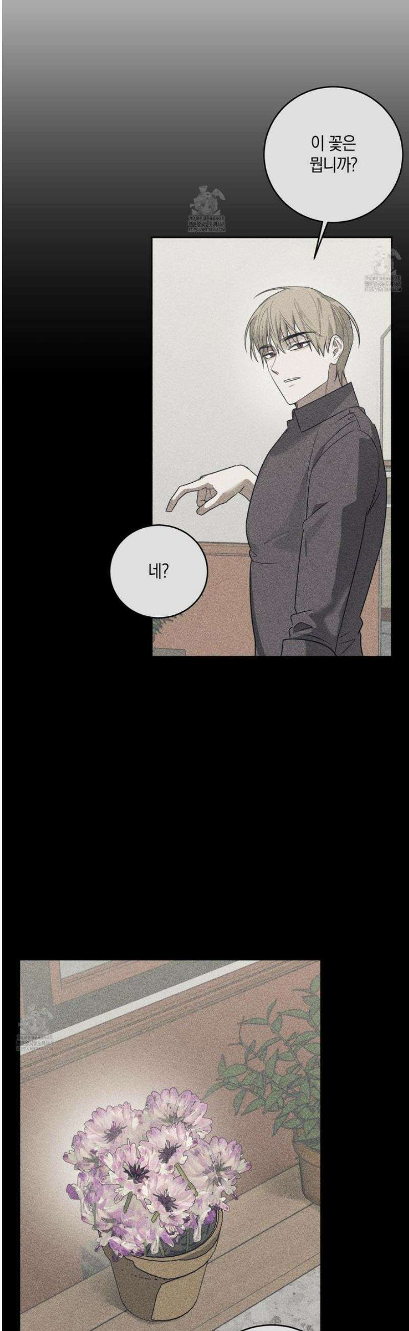 녹음의 화원 27화 [최종화] 35