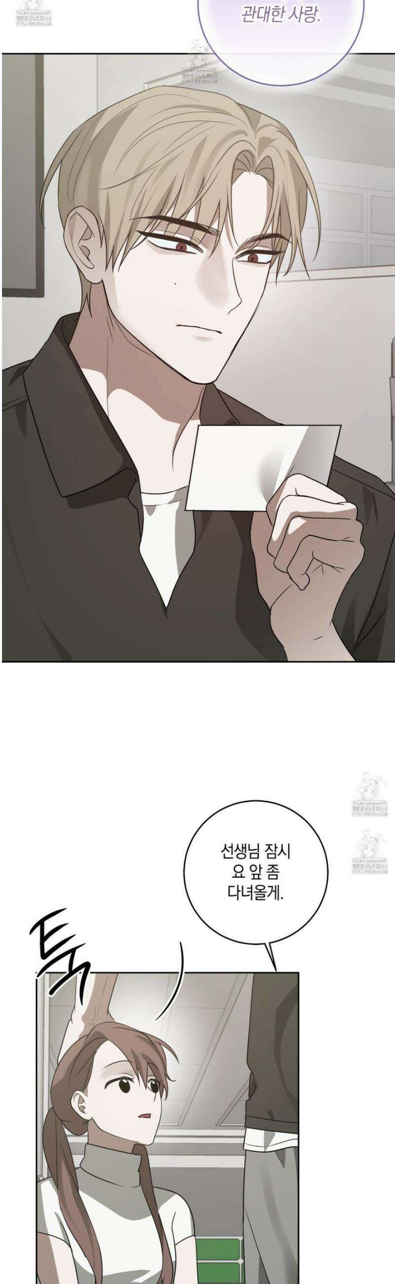 녹음의 화원 27화 [최종화] 37