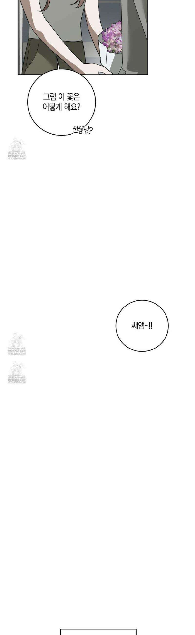 녹음의 화원 27화 [최종화] 38