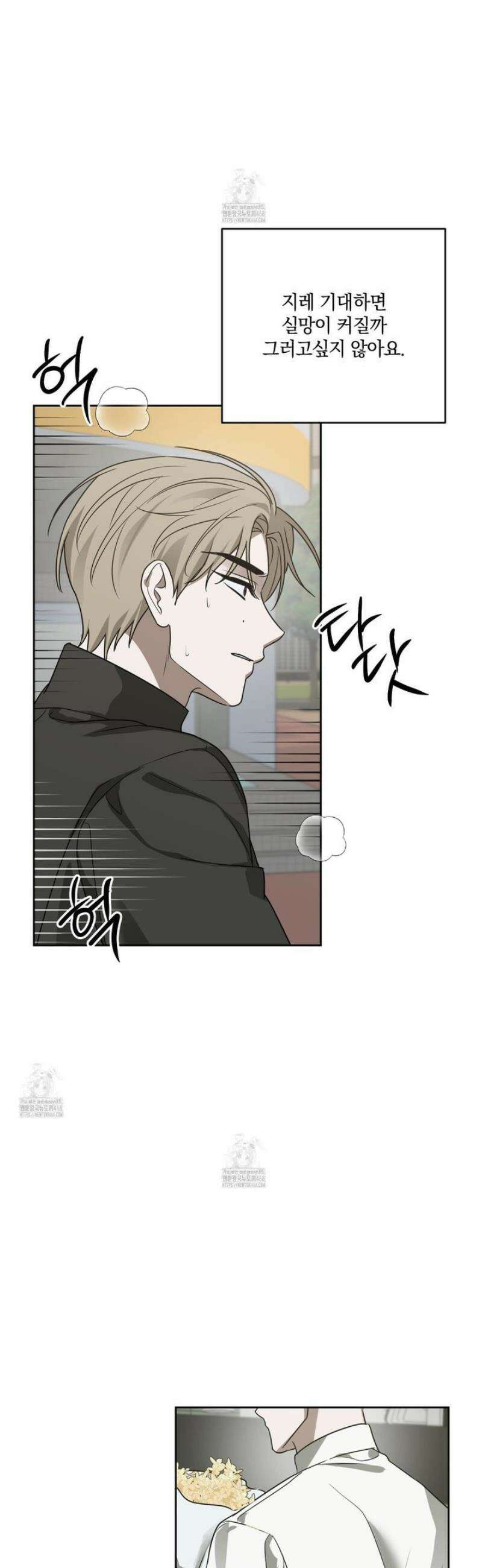 녹음의 화원 27화 [최종화] 40