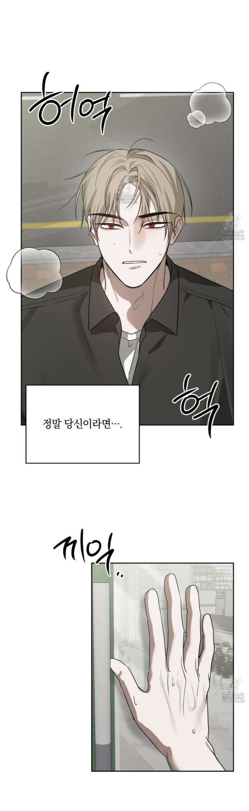 녹음의 화원 27화 [최종화] 42