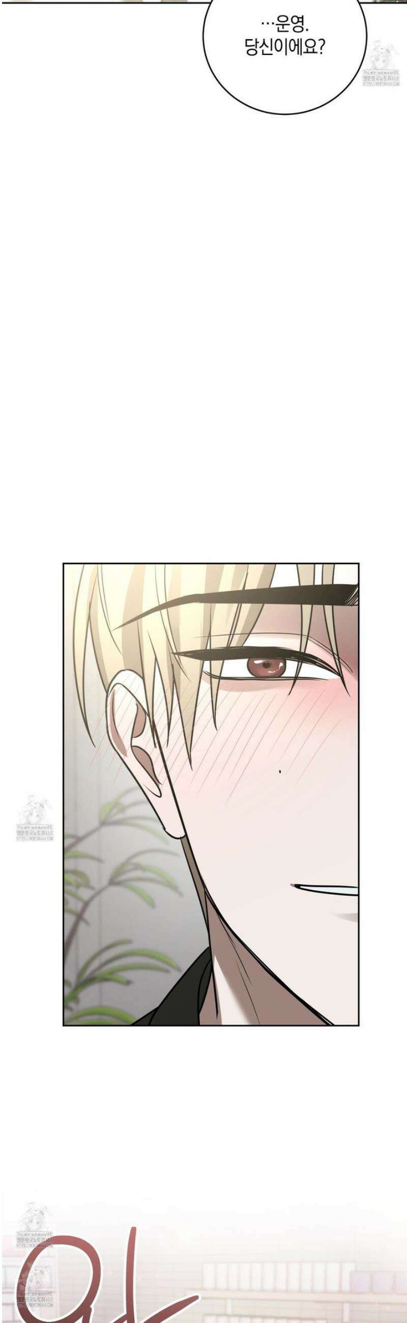 녹음의 화원 27화 [최종화] 45