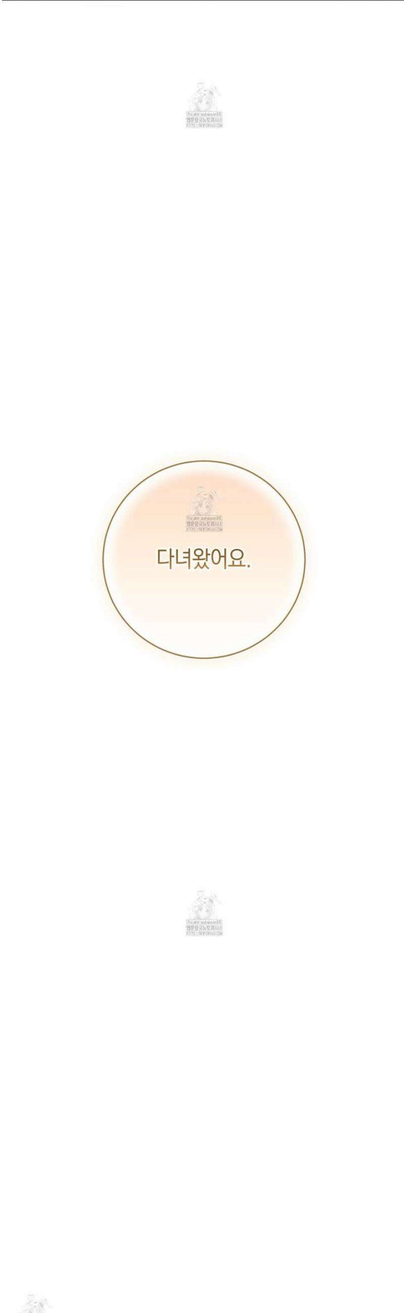 녹음의 화원 27화 [최종화] 48