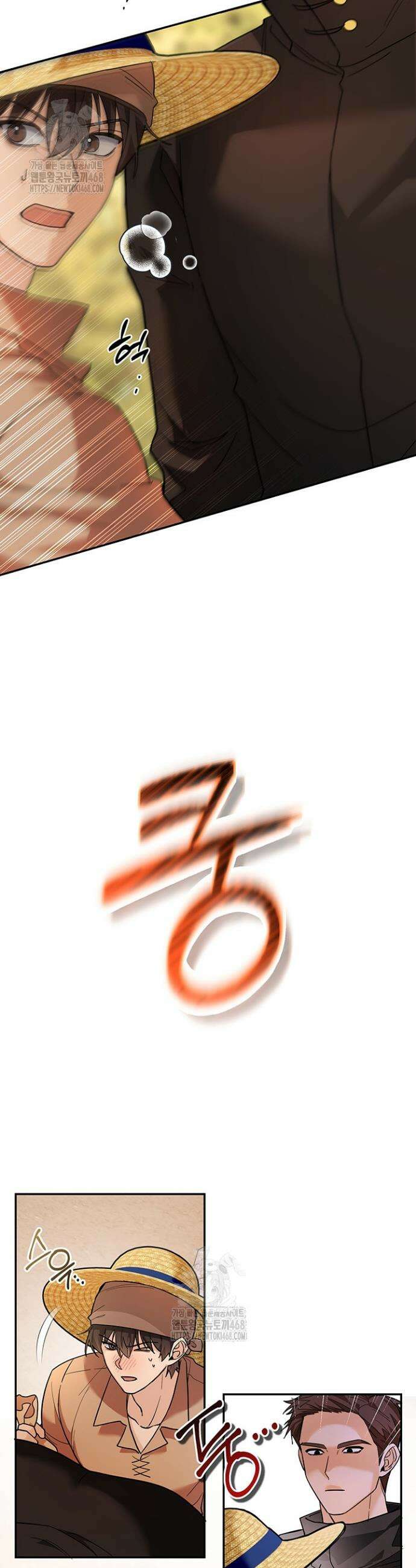 내 쥐는 S급 각성자 7화 5