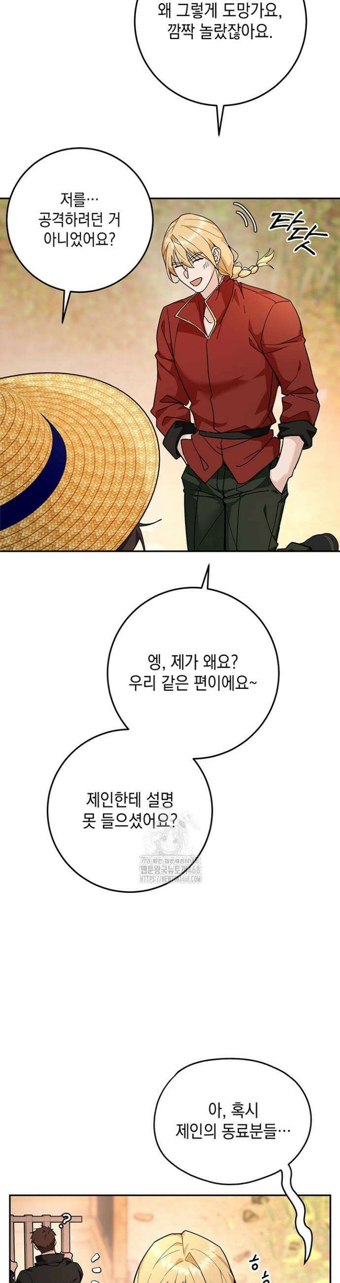 내 쥐는 S급 각성자 7화 8