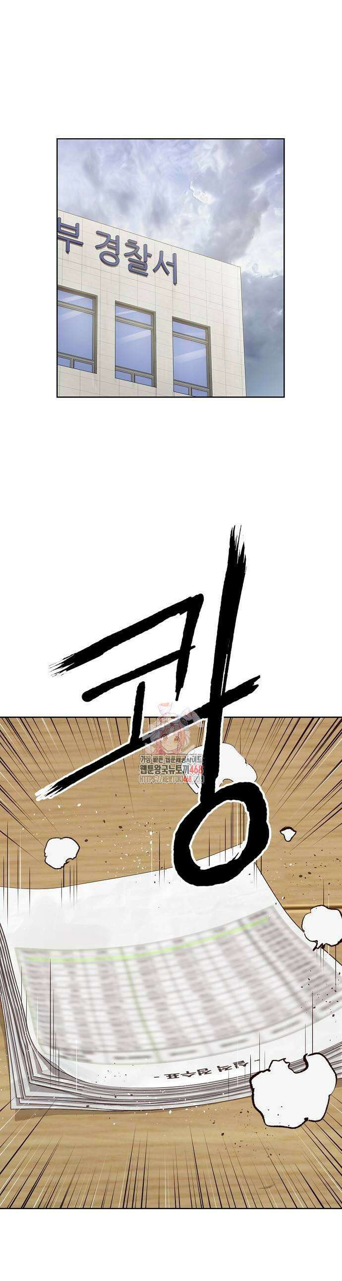 빌런의 프로파일러 2화 1