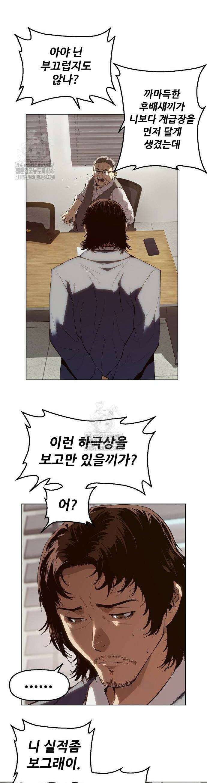 빌런의 프로파일러 2화 2