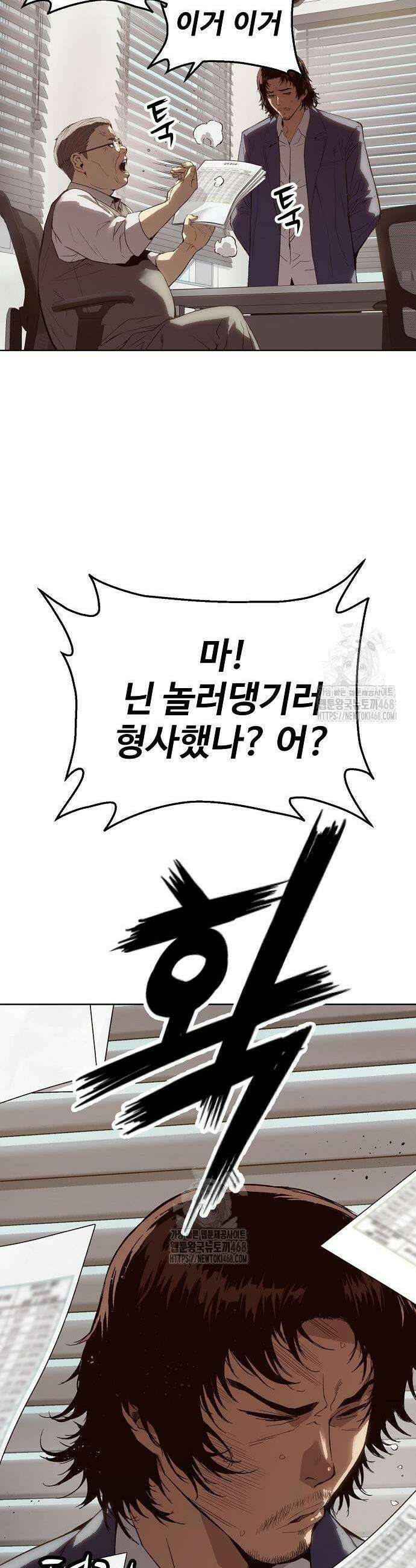 빌런의 프로파일러 2화 3