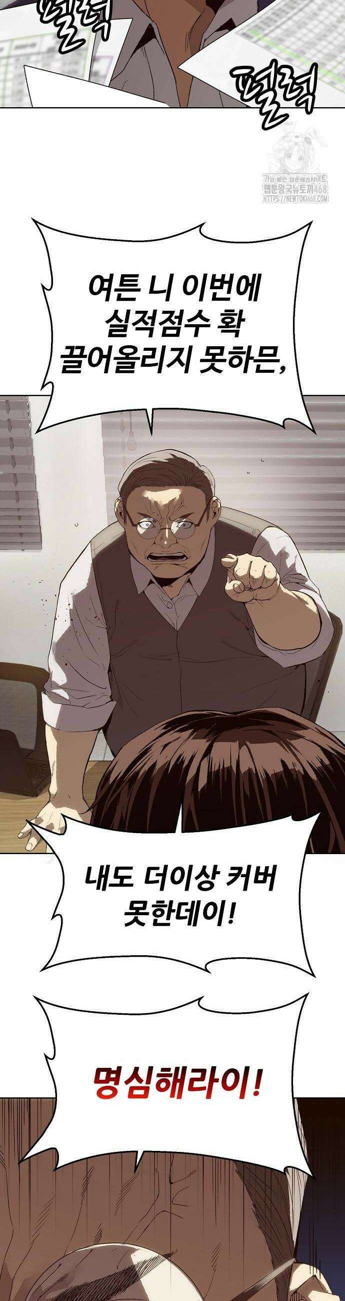 빌런의 프로파일러 2화 4