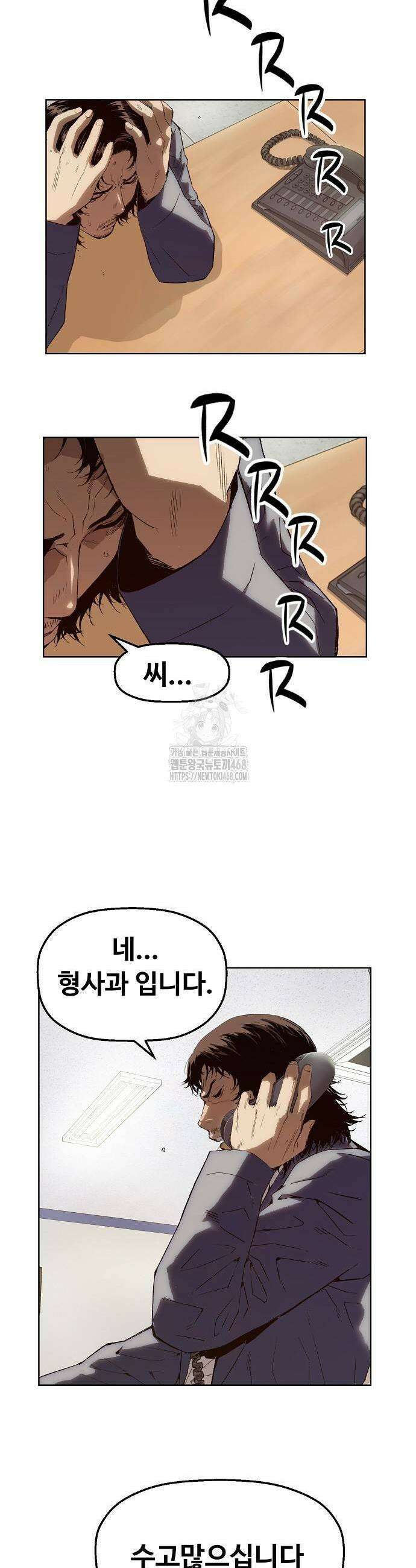 빌런의 프로파일러 2화 7