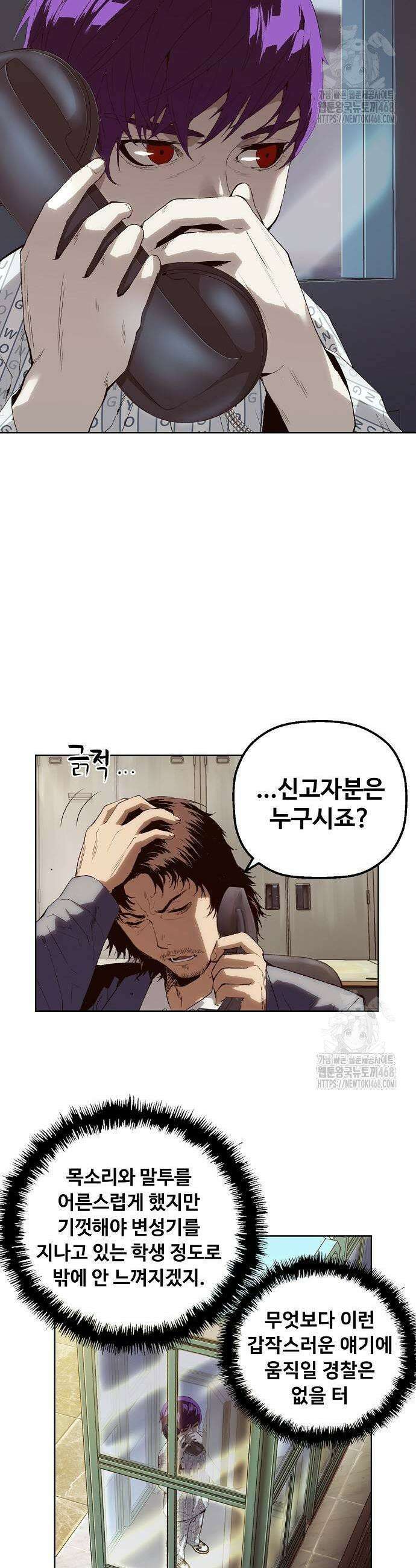 빌런의 프로파일러 2화 9