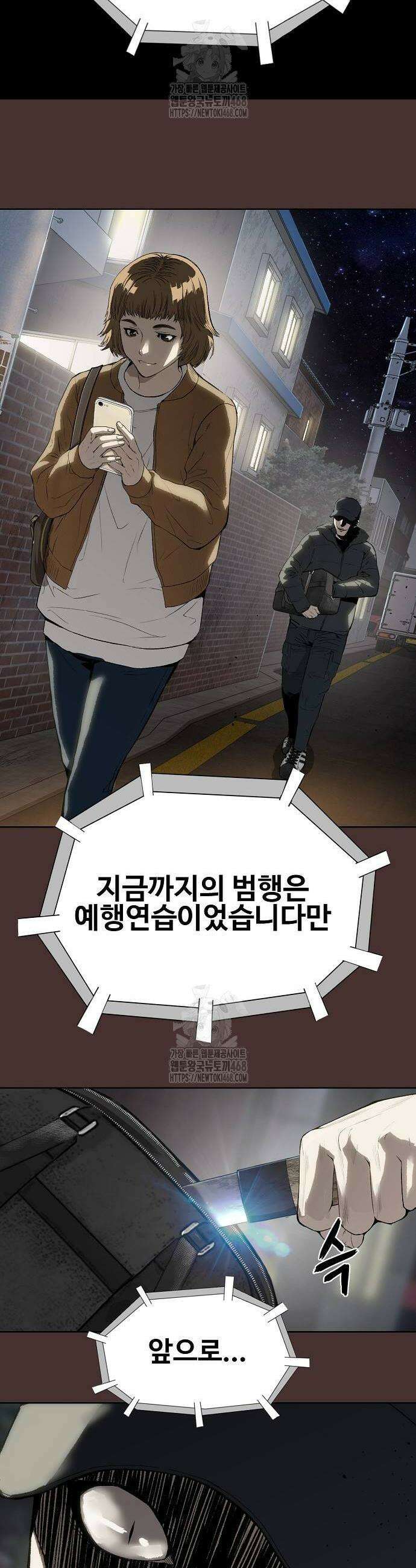 빌런의 프로파일러 2화 12