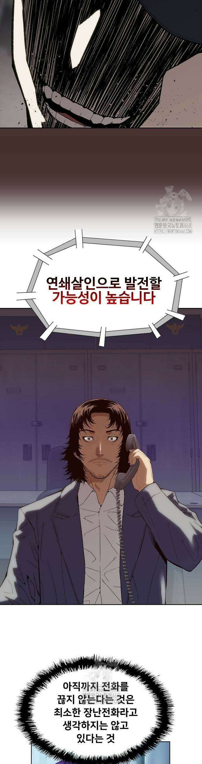 빌런의 프로파일러 2화 13