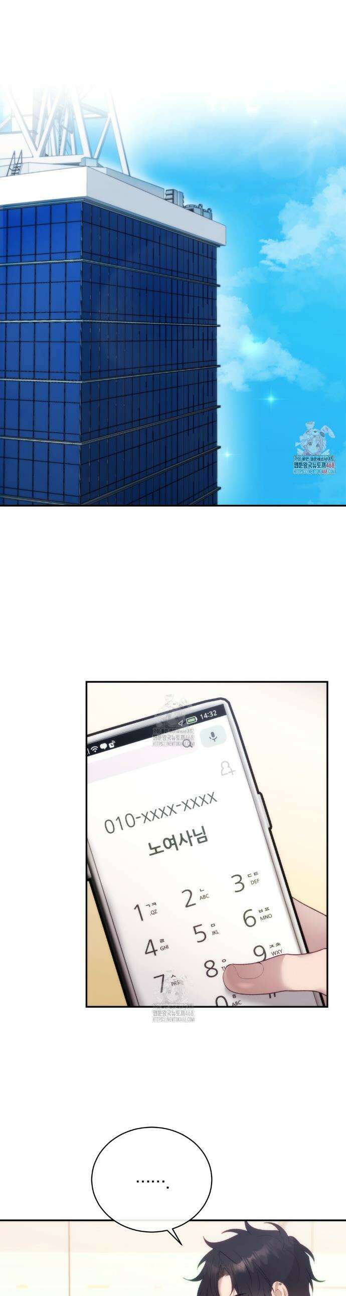 그놈의 스폰서 8화 1