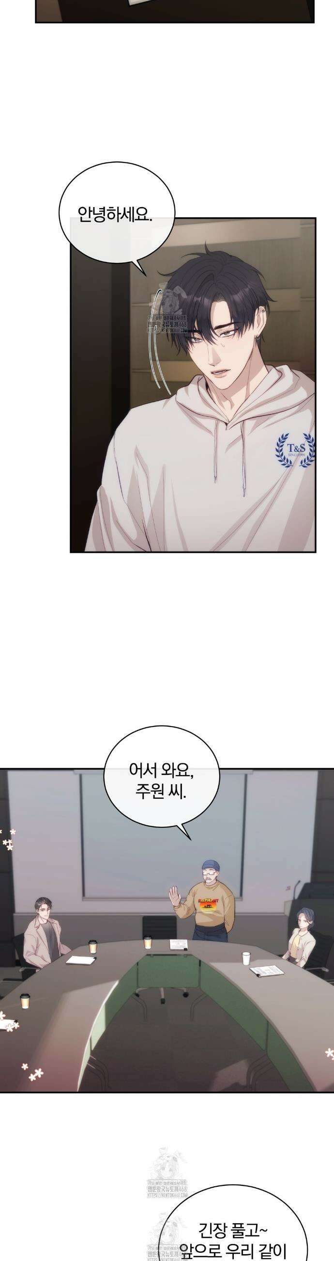 그놈의 스폰서 8화 3