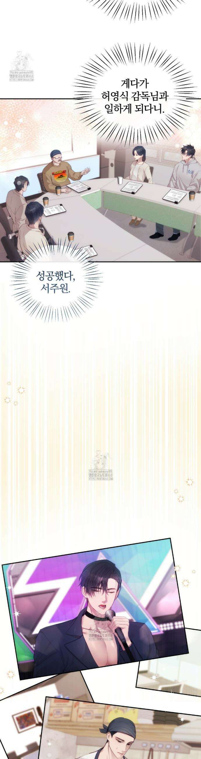 그놈의 스폰서 8화 5