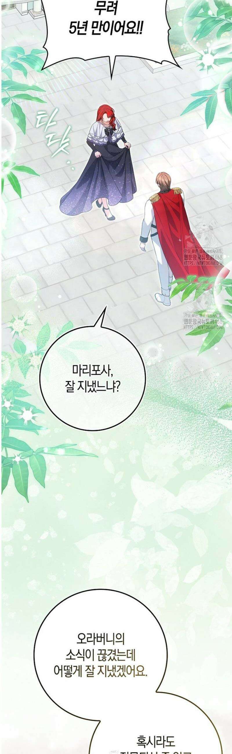 후회물 여주인데 멘탈이 너무 강함 6화 2