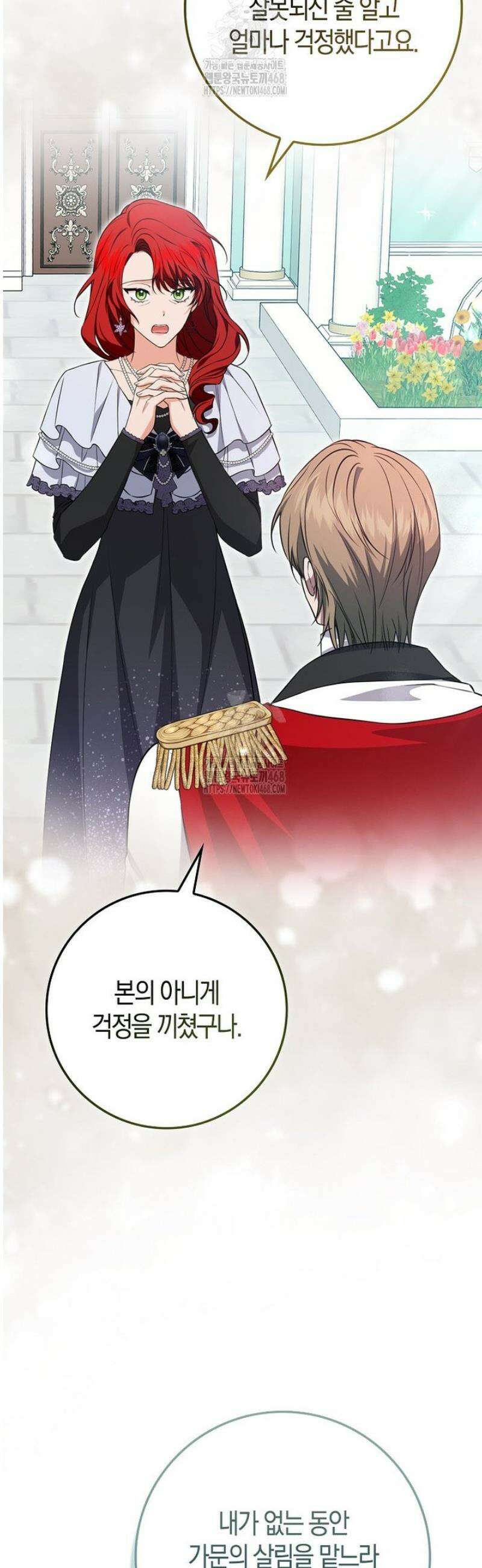 후회물 여주인데 멘탈이 너무 강함 6화 3