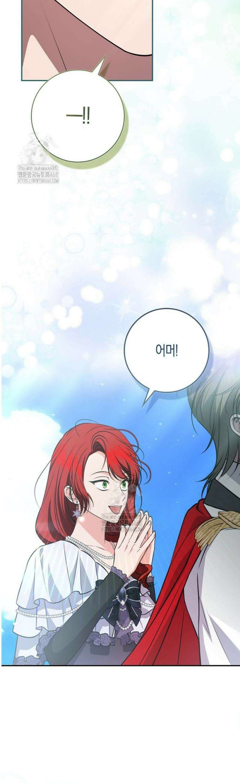 후회물 여주인데 멘탈이 너무 강함 6화 12