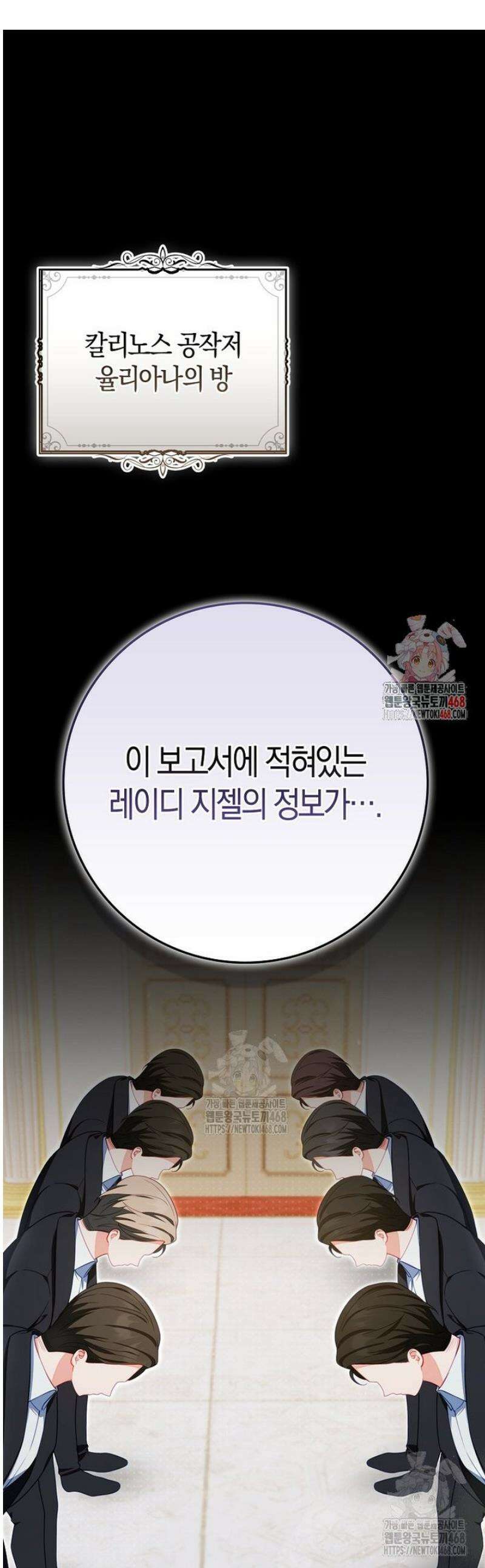 후회물 여주인데 멘탈이 너무 강함 14화 1