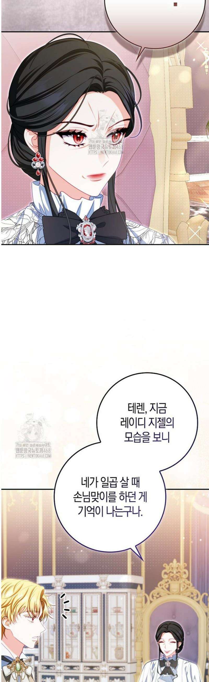후회물 여주인데 멘탈이 너무 강함 14화 8