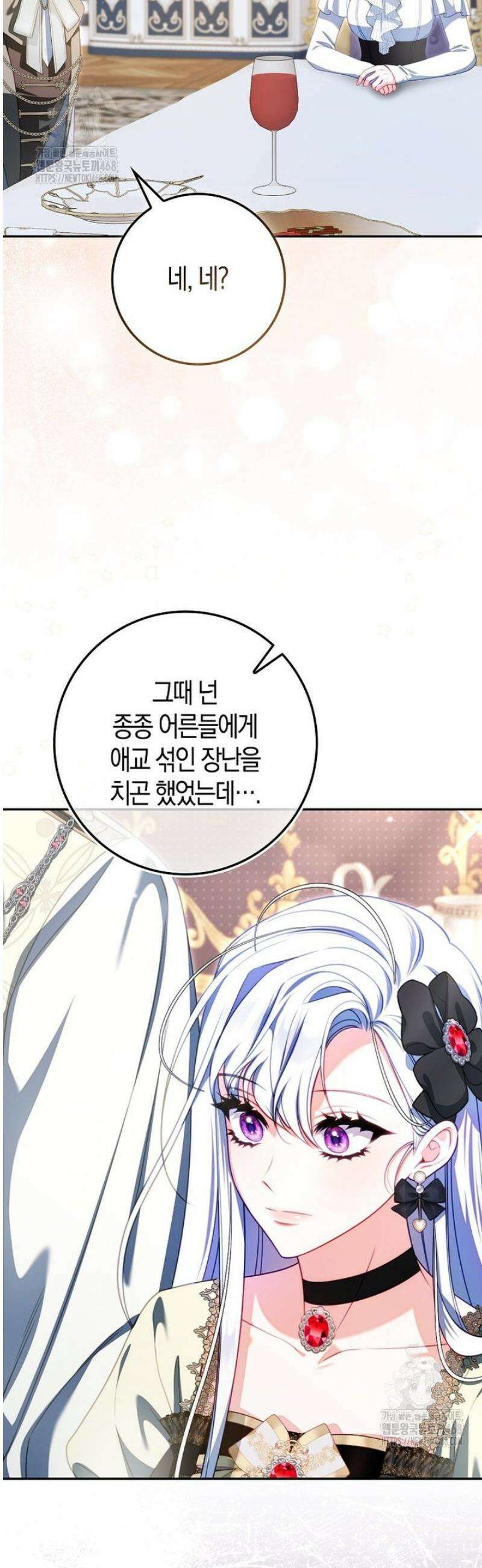 후회물 여주인데 멘탈이 너무 강함 14화 9