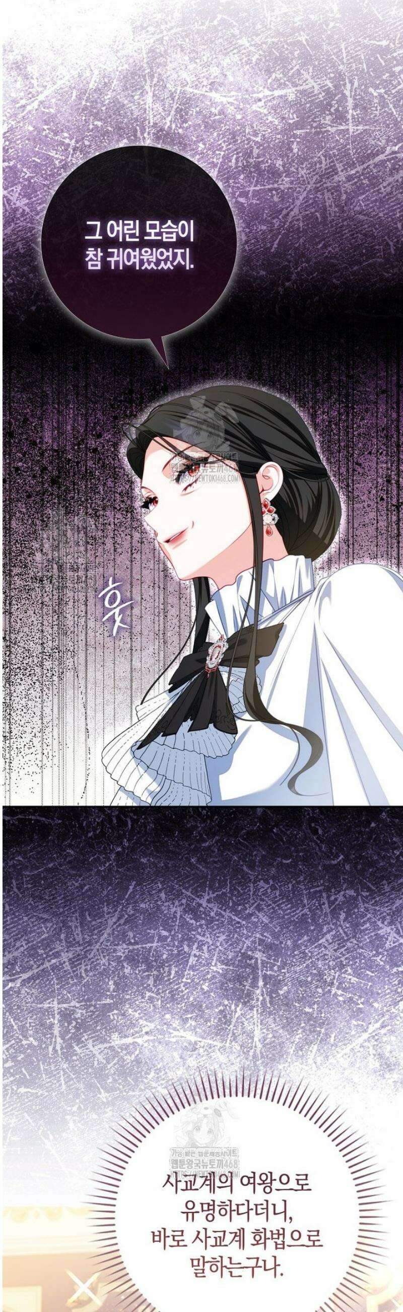 후회물 여주인데 멘탈이 너무 강함 14화 10