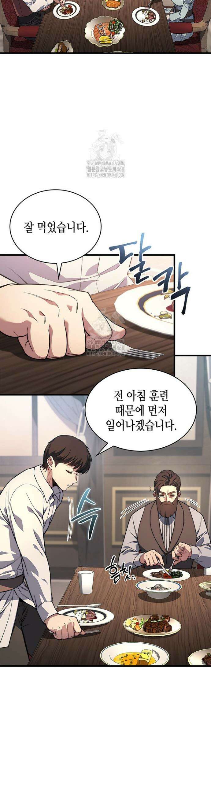 멸망급 데스나이트가 회귀함 8화 8