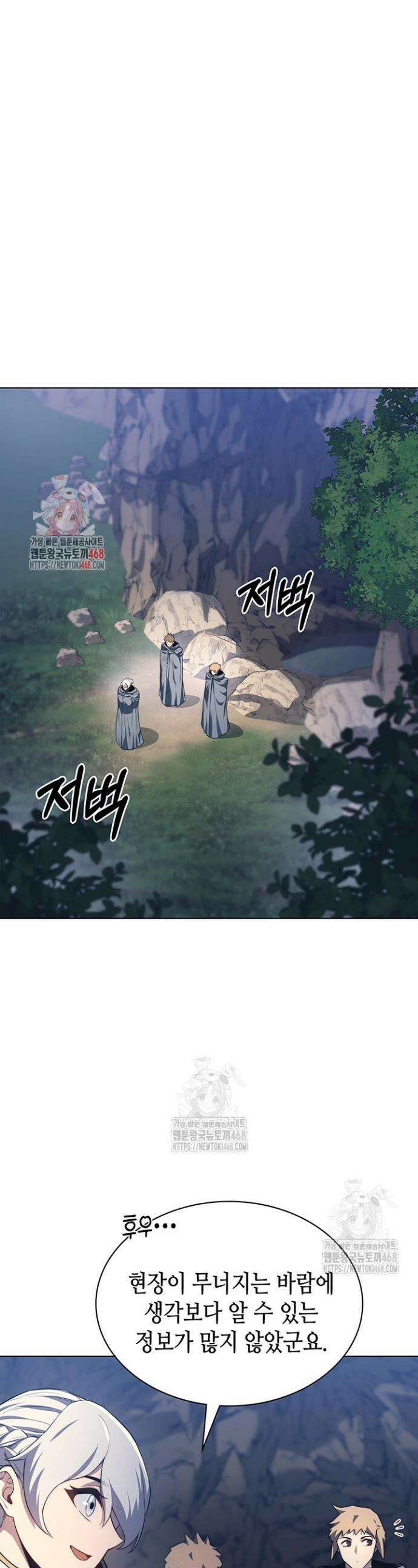 멸망급 데스나이트가 회귀함 16화 1