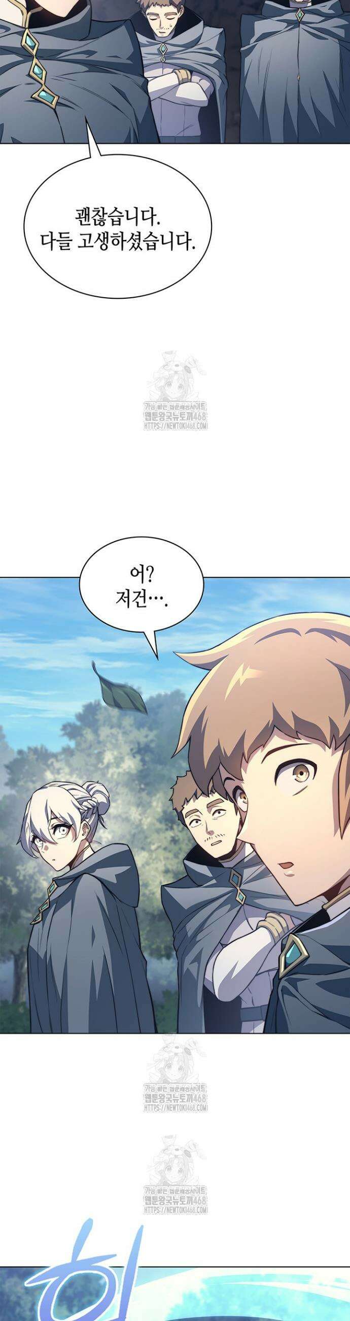 멸망급 데스나이트가 회귀함 16화 2