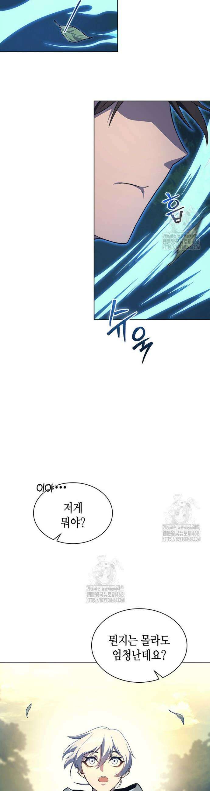 멸망급 데스나이트가 회귀함 16화 4
