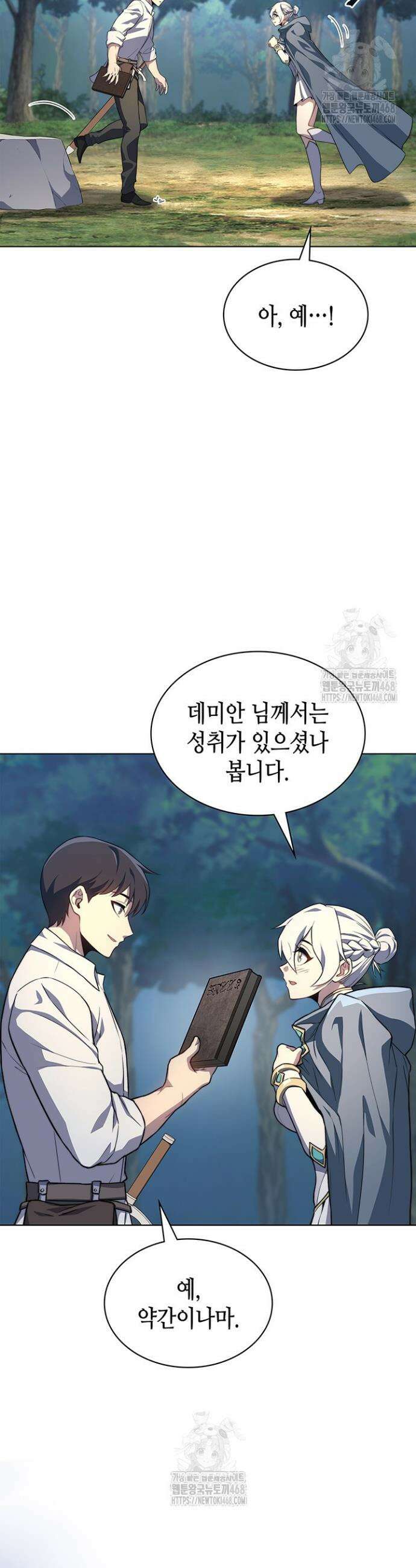멸망급 데스나이트가 회귀함 16화 8