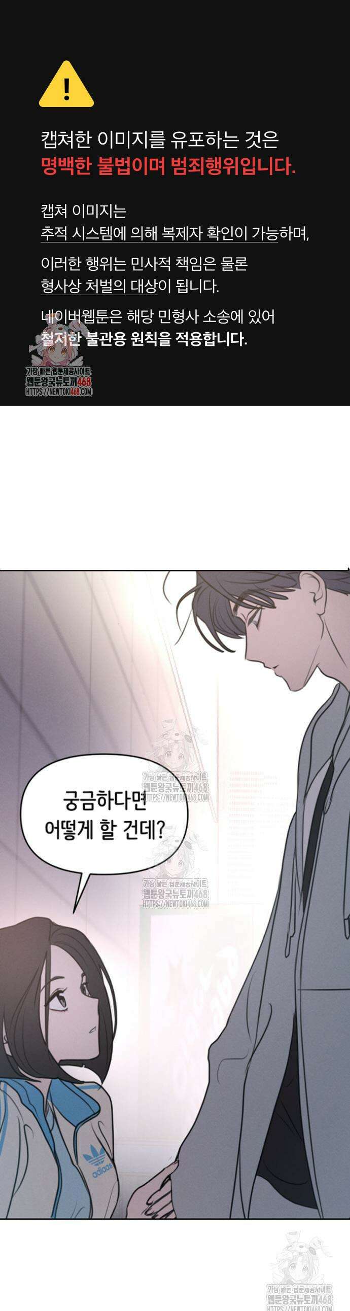 속아주고싶어 5화 1