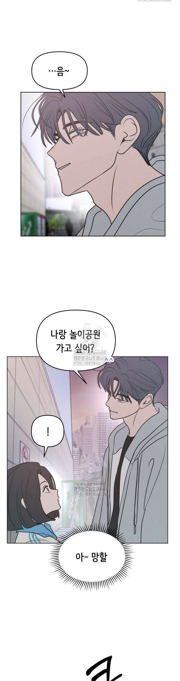 속아주고싶어 5화 2