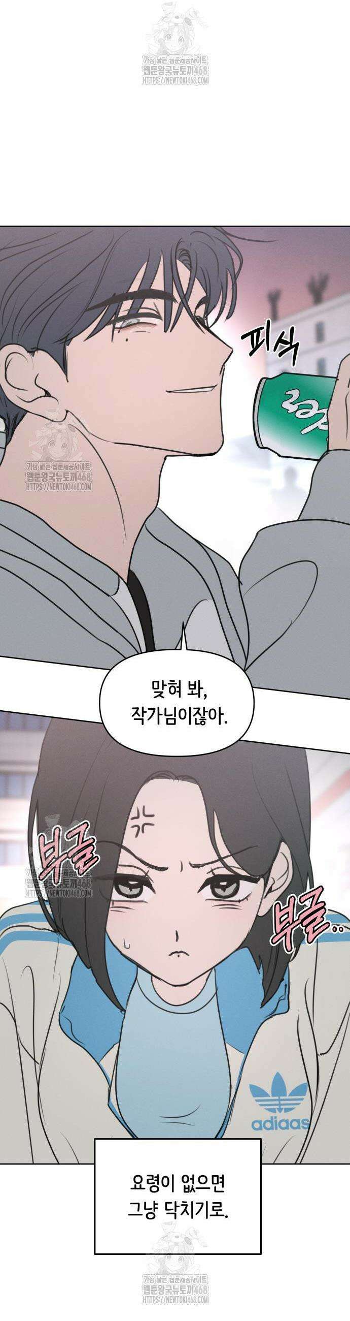 속아주고싶어 5화 6
