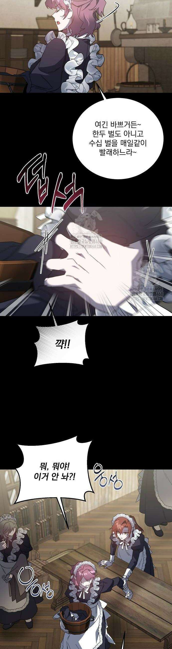 시한부 하녀를 위한 복수 지침서 25화 8