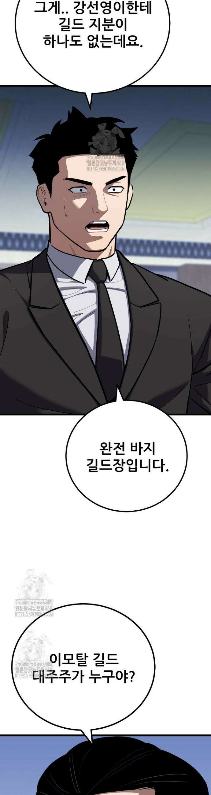 1레벨 플레이어 119화 5