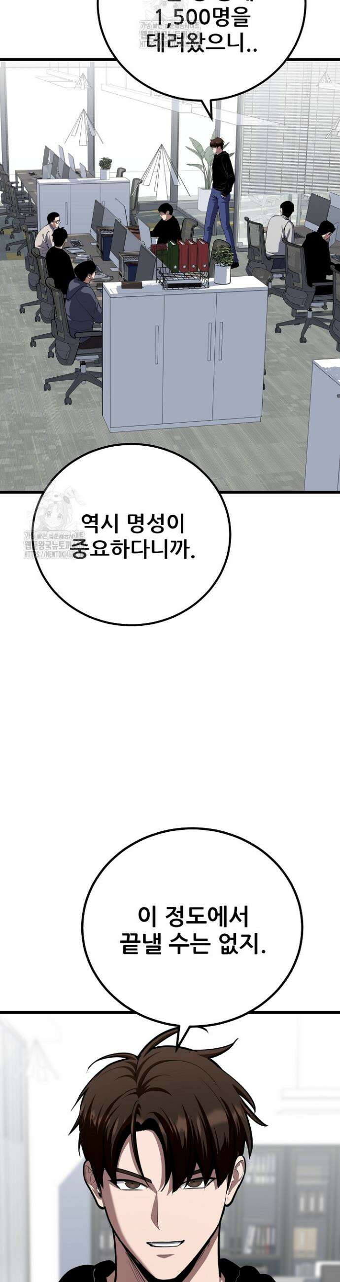 1레벨 플레이어 119화 9