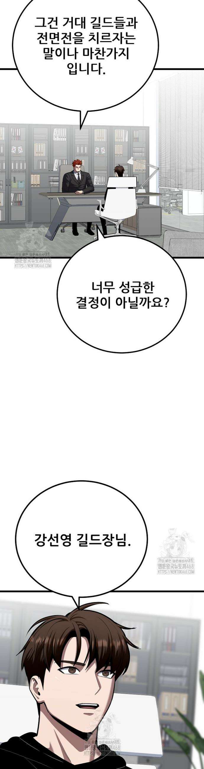 1레벨 플레이어 119화 11