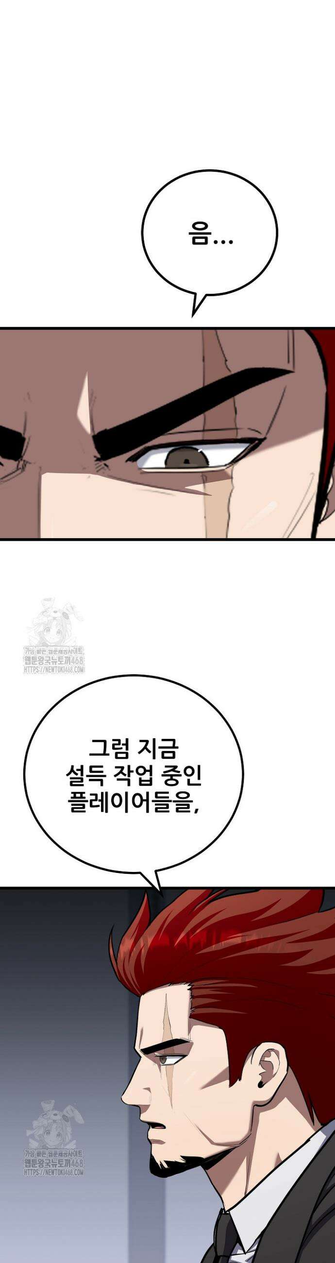 1레벨 플레이어 119화 14